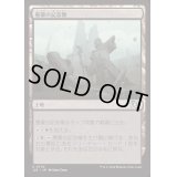 [EX+]愚蒙の記念像/Memorial to Folly《日本語》【J25】