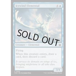 画像1: (FOIL)氷風の精霊/Icewind Elemental《英語》【FDN】
