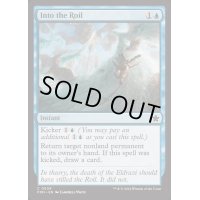 [EX+]乱動への突入/Into the Roil《英語》【FDN】