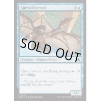 [EX+]帆凧の海賊/Kitesail Corsair《英語》【FDN】