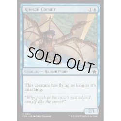 画像1: [EX+]帆凧の海賊/Kitesail Corsair《英語》【FDN】