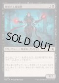[EX+]略奪する破戒僧/Marauding Blight-Priest《日本語》【FDN】