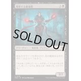 (FOIL)略奪する破戒僧/Marauding Blight-Priest《日本語》【FDN】
