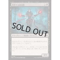 略奪する破戒僧/Marauding Blight-Priest《日本語》【FDN】
