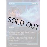 [EX+](FOIL)(フルアート)論破/Refute《英語》【FDN】