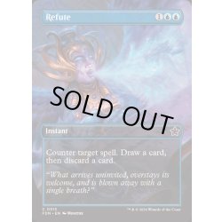 画像1: (FOIL)(フルアート)論破/Refute《英語》【FDN】