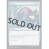[EX+](FOIL)論破/Refute《英語》【FDN】