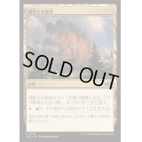 [EX+]興隆する絶壁/Thriving Bluff《日本語》【J25】