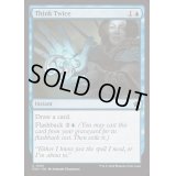 [EX+](FOIL)熟慮/Think Twice《英語》【FDN】
