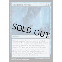 (FOIL)未知なる航海/Uncharted Voyage《英語》【FDN】