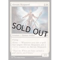 アクロスの空護衛/Akroan Skyguard《英語》【J25】