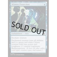 (FOIL)証人保護/Witness Protection《英語》【FDN】