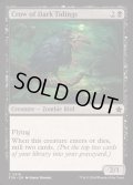 [EX+]闇告げカラス/Crow of Dark Tidings《英語》【FDN】