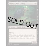 [EX+]闇告げカラス/Crow of Dark Tidings《英語》【FDN】