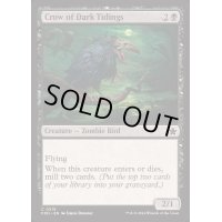 [EX+]闇告げカラス/Crow of Dark Tidings《英語》【FDN】