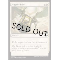 [EX+]天使の布告/Angelic Edict《英語》【J25】