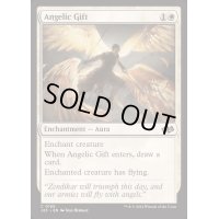 [EX+]天使の贈り物/Angelic Gift《英語》【J25】