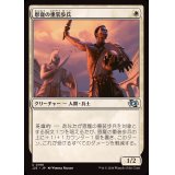 恩寵の重装歩兵/Favored Hoplite《日本語》【J25】