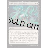 (FOIL)死の偽装/Fake Your Own Death《英語》【FDN】