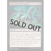 (FOIL)死の偽装/Fake Your Own Death《英語》【FDN】