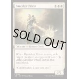 [EX+]放逐する僧侶/Banisher Priest《英語》【J25】