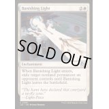 [EX+]払拭の光/Banishing Light《英語》【J25】