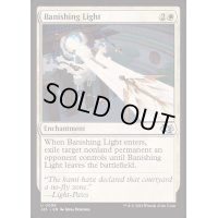 払拭の光/Banishing Light《英語》【J25】