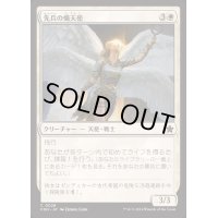 先兵の熾天使/Vanguard Seraph《日本語》【FDN】