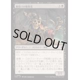 腑抜けの略奪者/Gutless Plunderer《日本語》【FDN】
