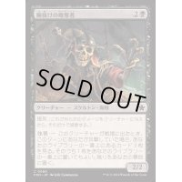 腑抜けの略奪者/Gutless Plunderer《日本語》【FDN】