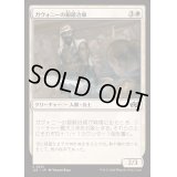 ガヴォニーの銀鍛冶師/Gavony Silversmith《日本語》【J25】