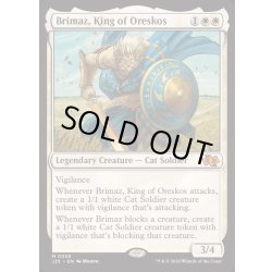 画像1: [EX+]オレスコスの王、ブリマーズ/Brimaz, King of Oreskos《英語》【J25】