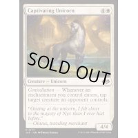 [EX+]蠱惑的なユニコーン/Captivating Unicorn《英語》【J25】