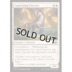 画像1: [EX+]蠱惑的なユニコーン/Captivating Unicorn《英語》【J25】