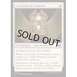 画像1: [EX+]結束のカルトーシュ/Cartouche of Solidarity《英語》【J25】