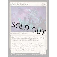 [EX+]天界のユニコーン/Celestial Unicorn《英語》【J25】