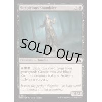 [EX+]怪しげなシャンブラー/Suspicious Shambler《英語》【FDN】