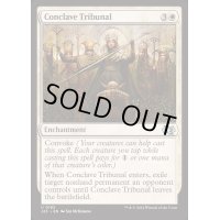[EX+]議事会の裁き/Conclave Tribunal《英語》【J25】