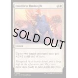不屈の猛攻/Dauntless Onslaught《英語》【J25】