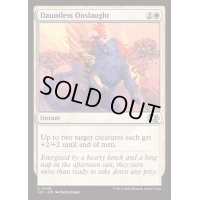 [EX+]不屈の猛攻/Dauntless Onslaught《英語》【J25】