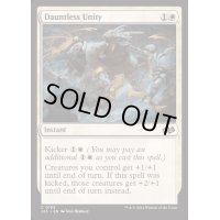 [EX+]不屈の団結/Dauntless Unity《英語》【J25】