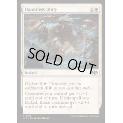 画像1: [EX+]不屈の団結/Dauntless Unity《英語》【J25】