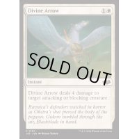 [EX+]神聖なる矢/Divine Arrow《英語》【J25】