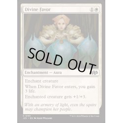 画像1: [EX+]神聖なる好意/Divine Favor《英語》【J25】
