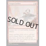 [EX+]ドラゴンの餌/Dragon Fodder《英語》【FDN】