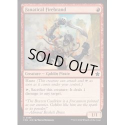 画像1: [EX+](FOIL)狂信的扇動者/Fanatical Firebrand《英語》【FDN】
