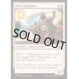 [EX+]散兵の精鋭/Elite Skirmisher《英語》【J25】