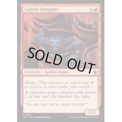 画像1: [EX+]ゴブリンの密輸人/Goblin Smuggler《英語》【FDN】