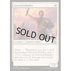 画像1: [EX+]恩寵の重装歩兵/Favored Hoplite《英語》【J25】