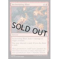 (FOIL)焼却破/Incinerating Blast《英語》【FDN】